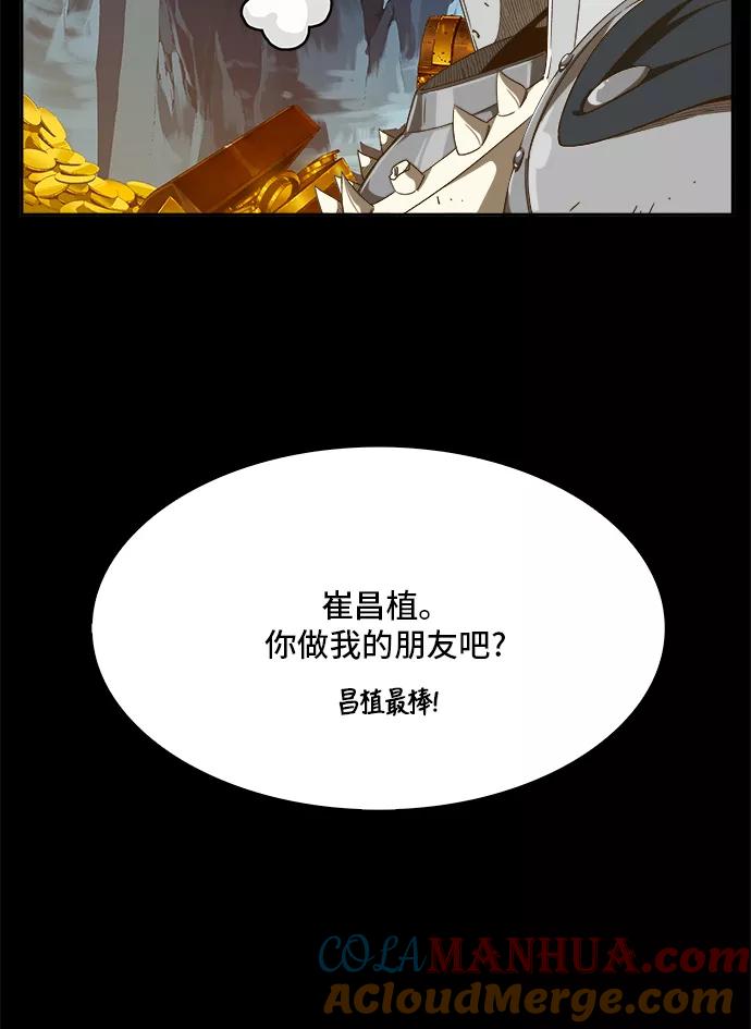 高校之神 - [第6部 RE：与神的较量] 第444话 - 第29张图