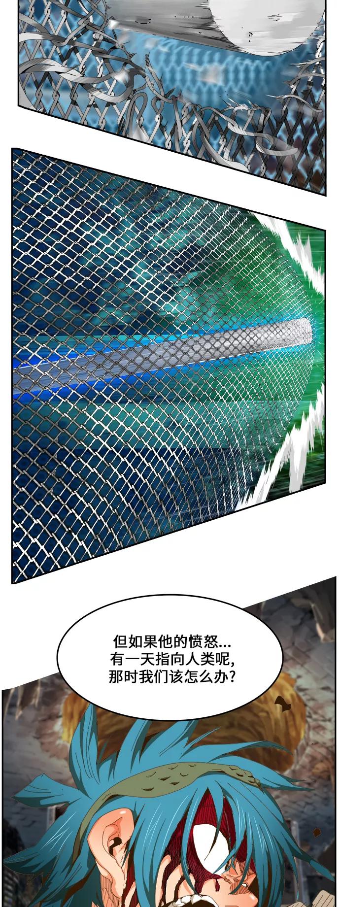 高校之神 - [第6部 RE：与神的较量] 第444话 - 第76张图