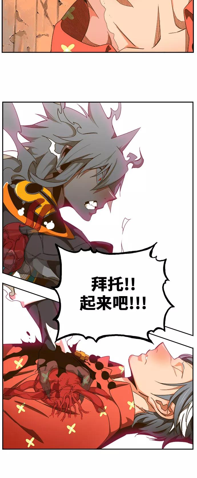 高校之神 - [第6部 RE：与神的较量] 第444话 - 第96张图