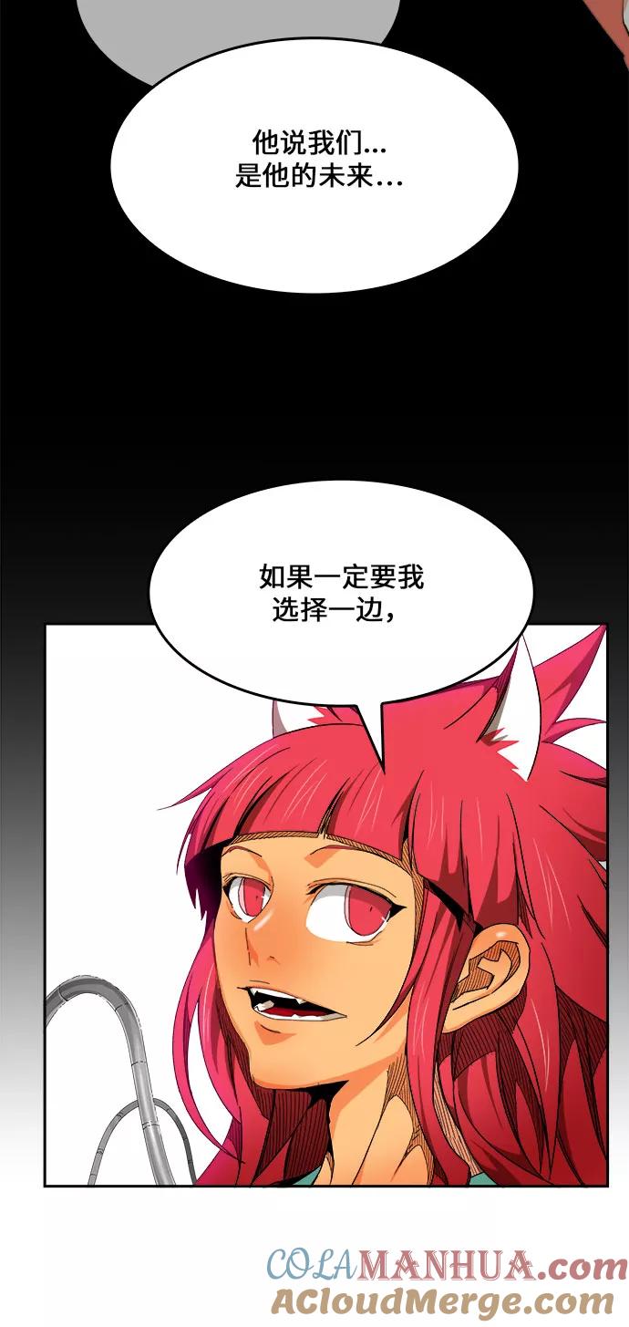 高校之神 - [第6部 RE：与神的较量] 第444话 - 第85张图