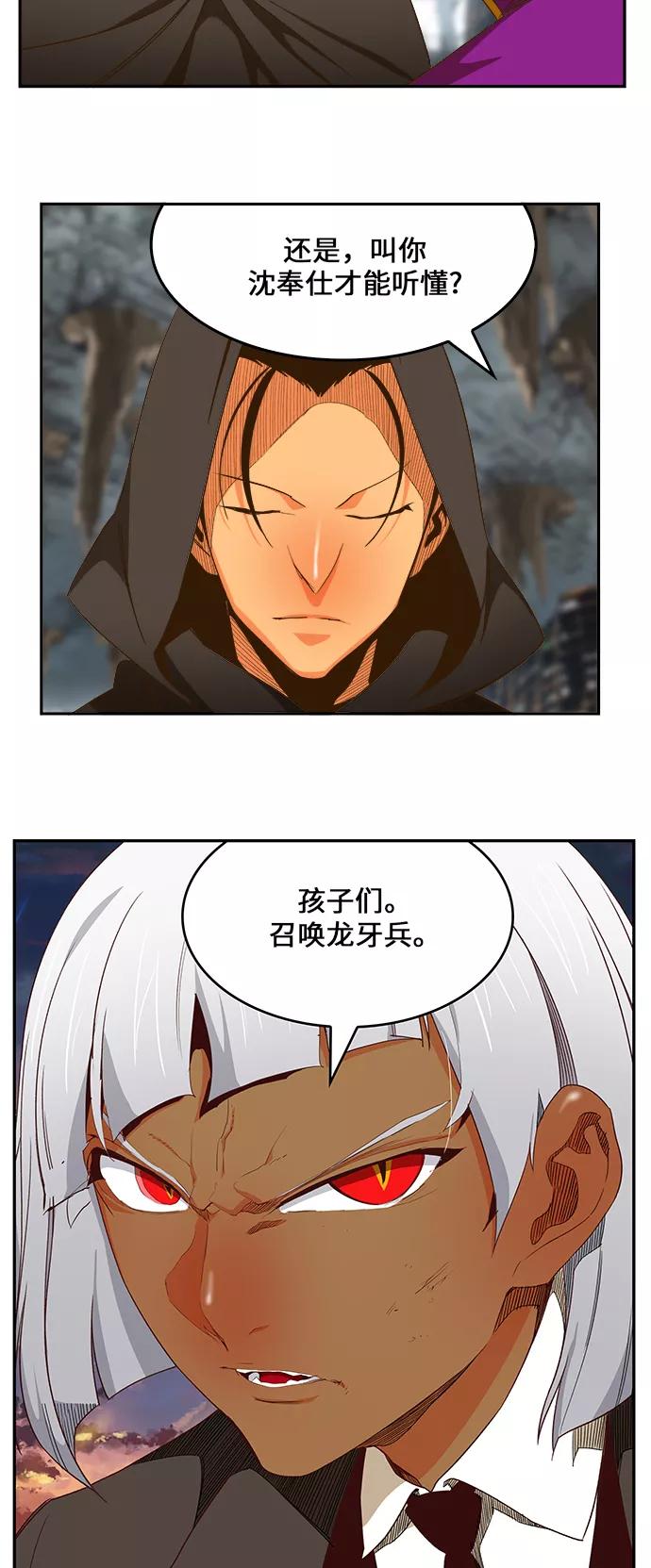 高校之神 - [第6部 RE：与神的较量] 第444话 - 第42张图