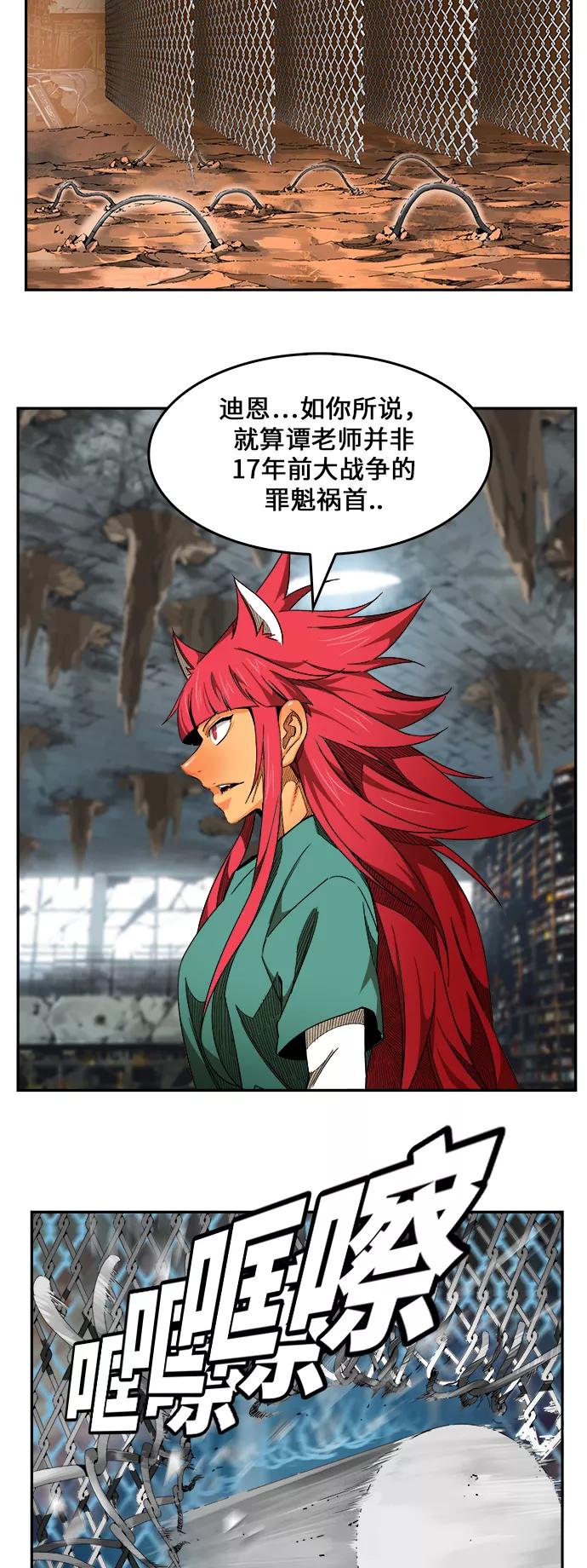 高校之神 - [第6部 RE：与神的较量] 第444话 - 第75张图