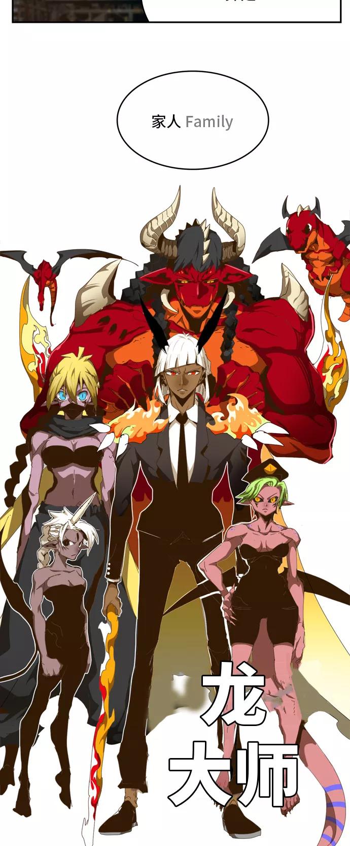 高校之神 - [第6部 RE：与神的较量] 第444话 - 第38张图