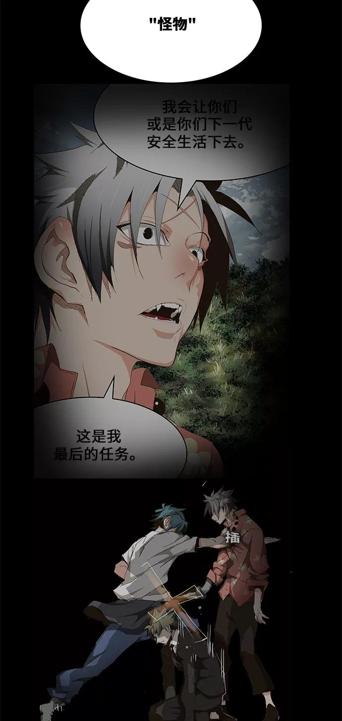 高校之神 - [第6部 RE：与神的较量] 第444话 - 第83张图