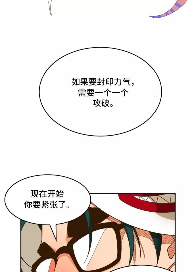 高校之神 - [第6部 RE：与神的较量] 第444话 - 第39张图