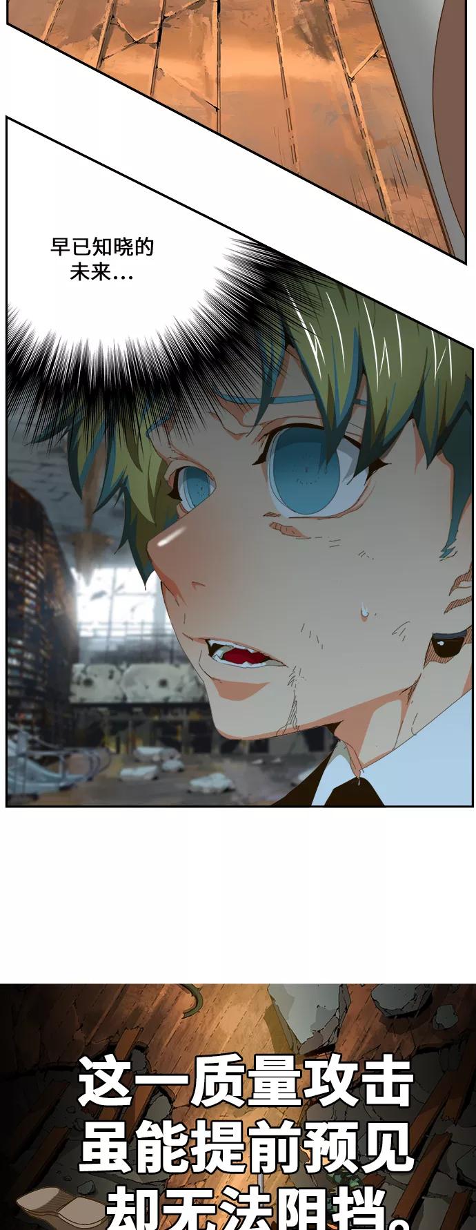 高校之神 - [第6部 RE：与神的较量] 第444话 - 第70张图