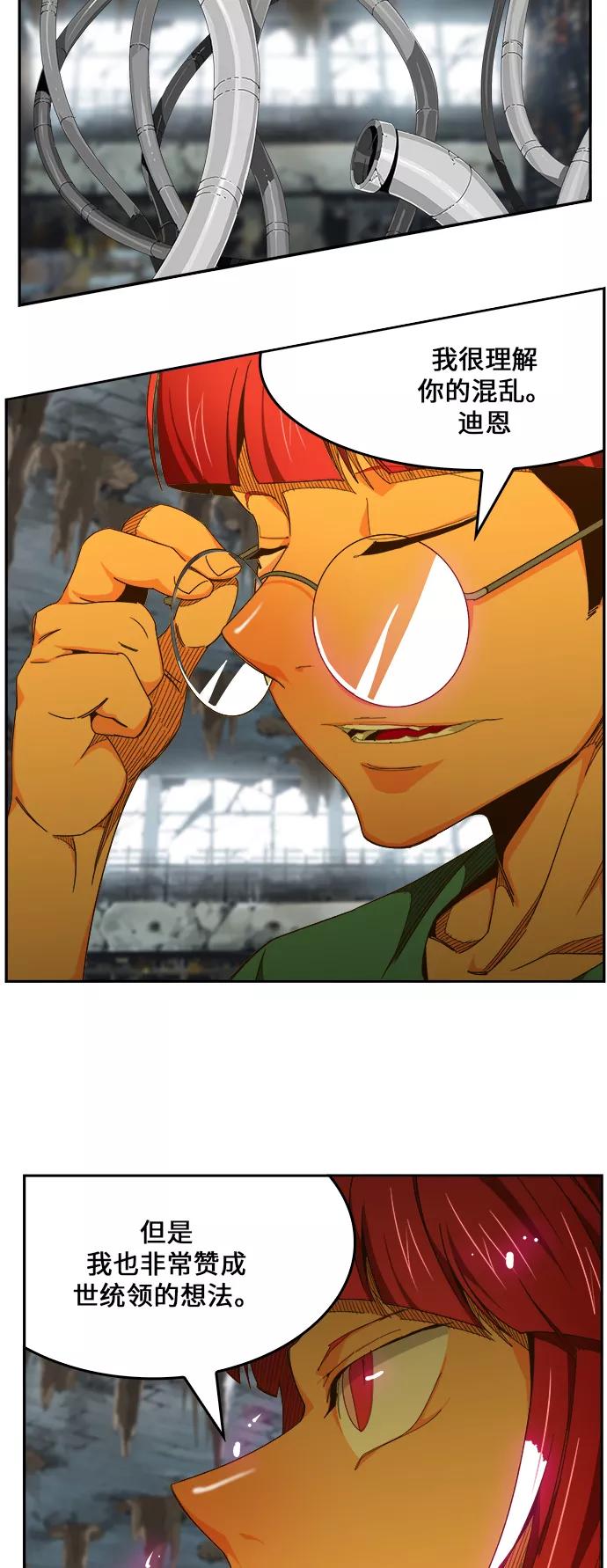 高校之神 - [第6部 RE：与神的较量] 第444话 - 第72张图