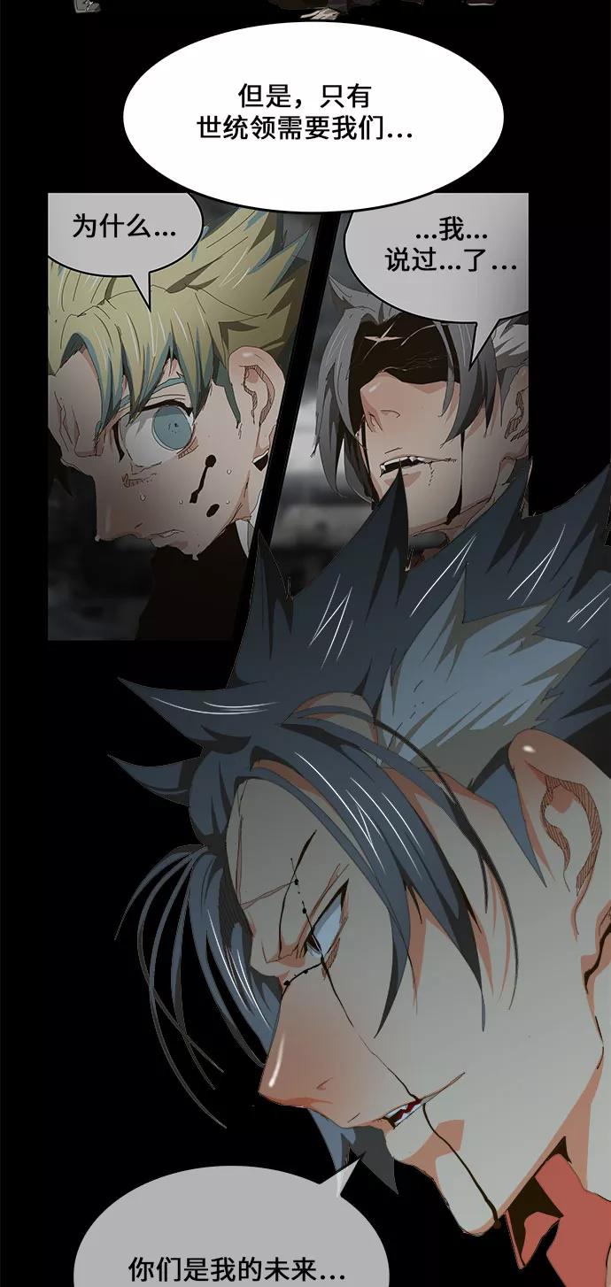 高校之神 - [第6部 RE：与神的较量] 第444话 - 第84张图