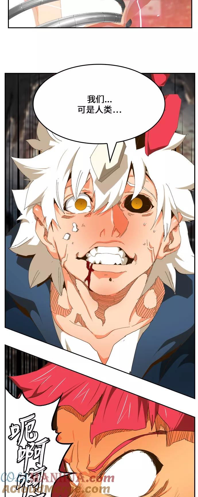 高校之神 - [第6部 RE：与神的较量] 第444话 - 第93张图