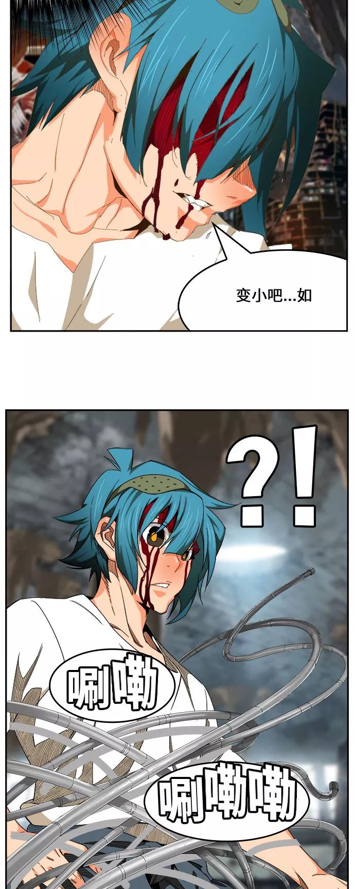 高校之神 - [第6部 RE：与神的较量] 第444话 - 第91张图