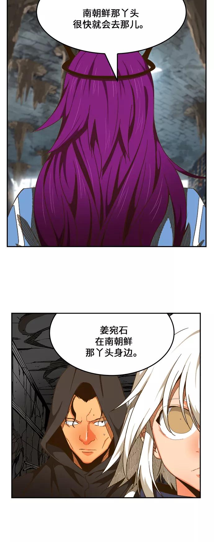 高校之神 - [第6部 RE：与神的较量] 第444话 - 第8张图