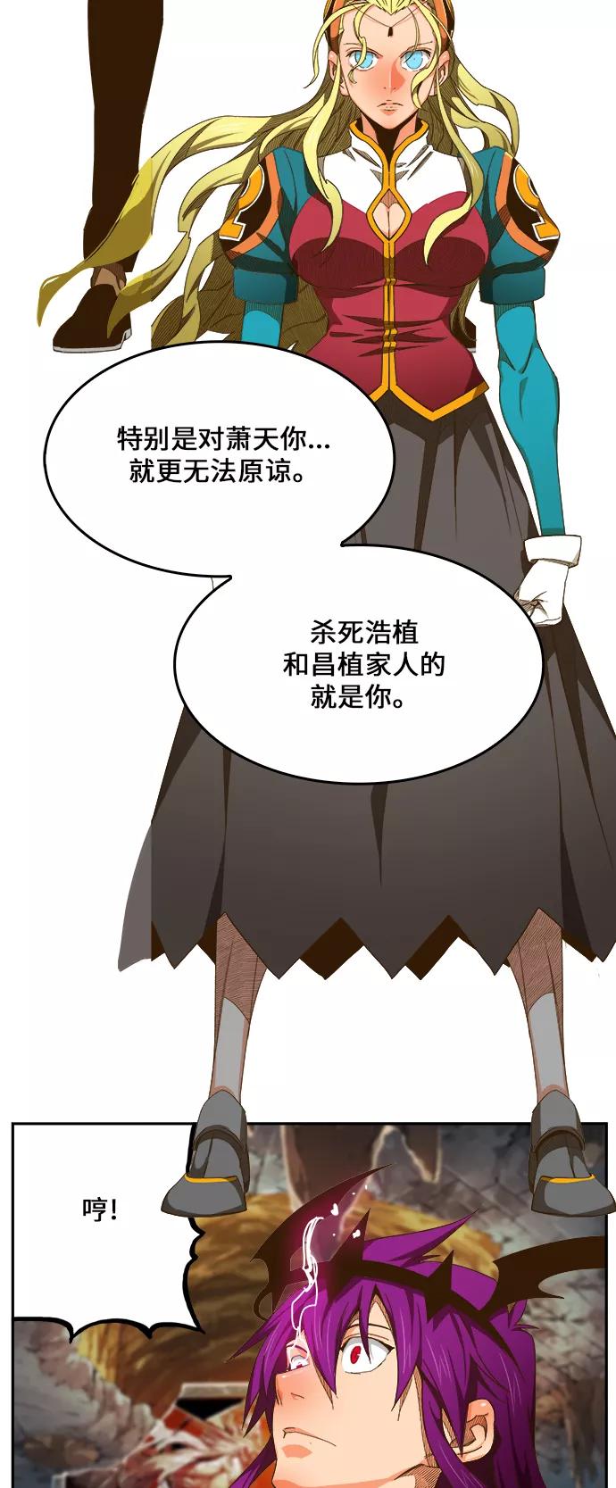 高校之神 - [第6部 RE：与神的较量] 第444话 - 第35张图