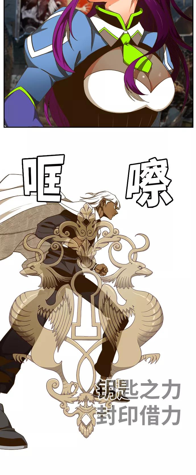 高校之神 - [第6部 RE：与神的较量] 第444话 - 第36张图