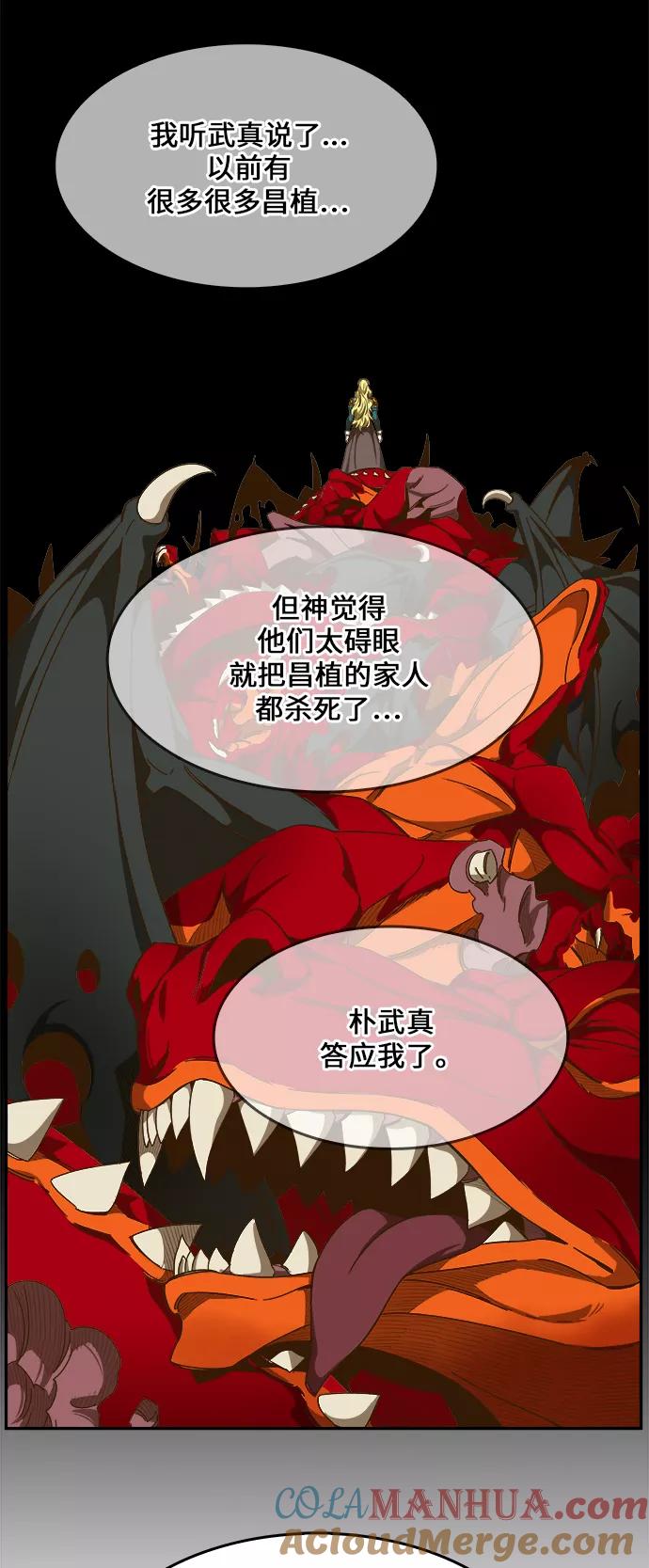 高校之神 - [第6部 RE：与神的较量] 第444话 - 第33张图