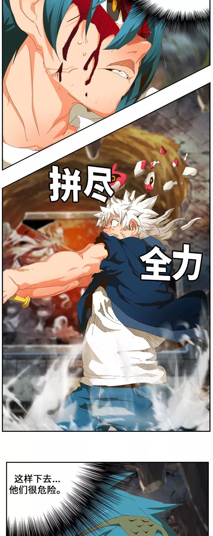 高校之神 - [第6部 RE：与神的较量] 第444话 - 第90张图