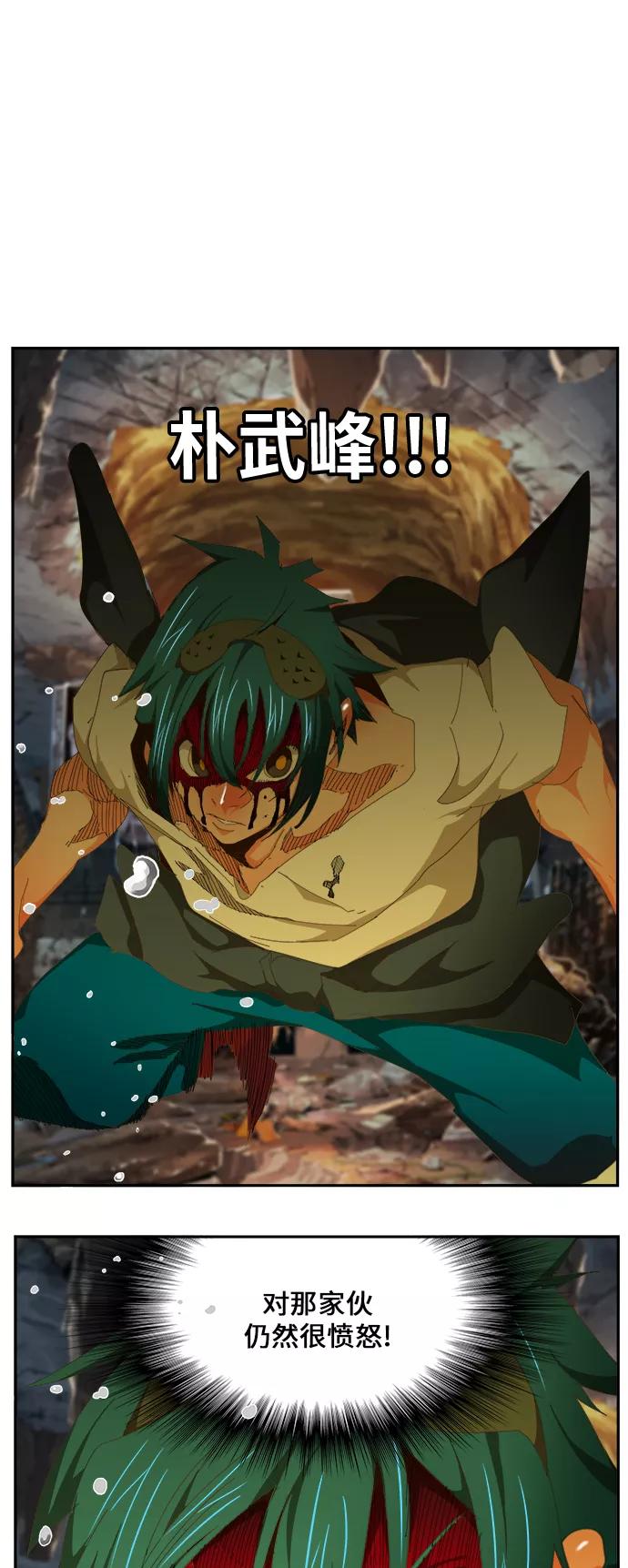 高校之神 - [第6部 RE：与神的较量] 第444话 - 第46张图