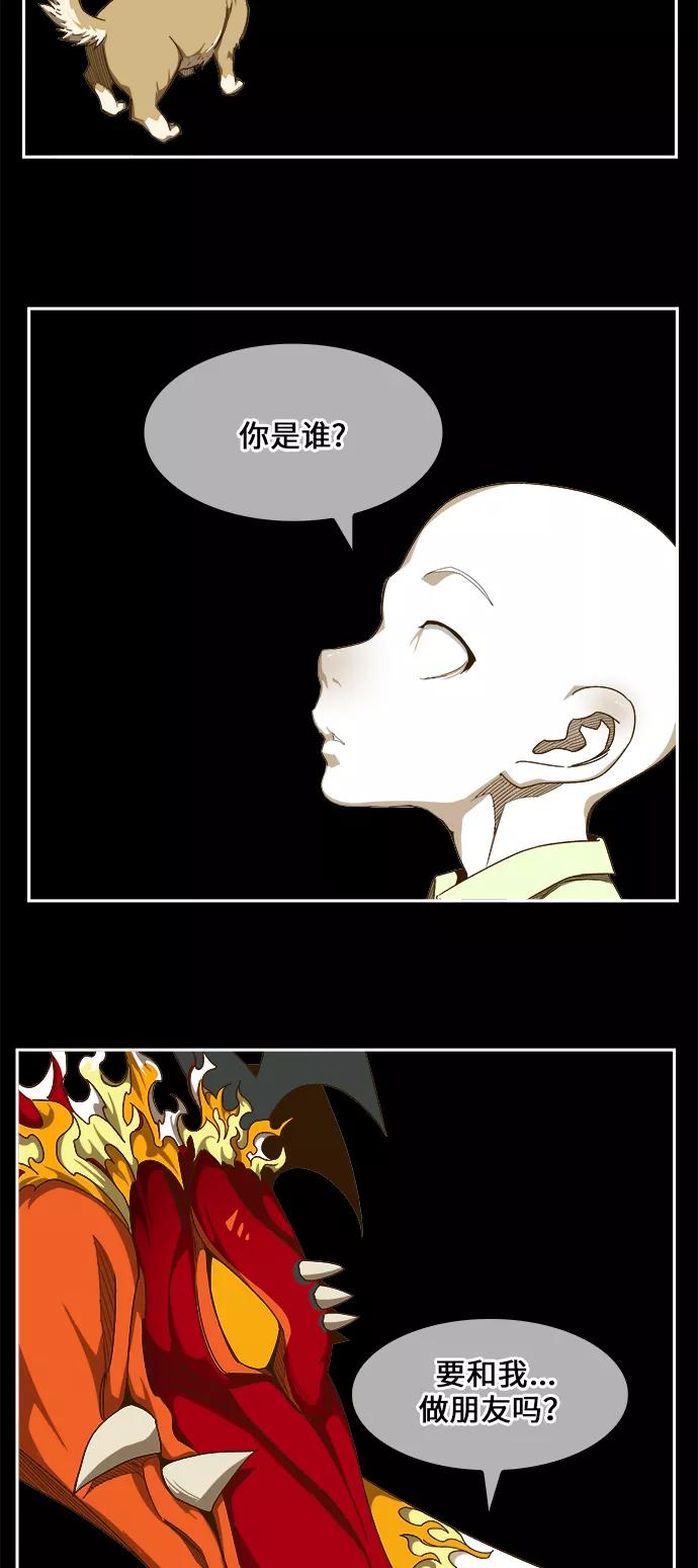 高校之神 - [第6部 RE：与神的较量] 第444话 - 第19张图