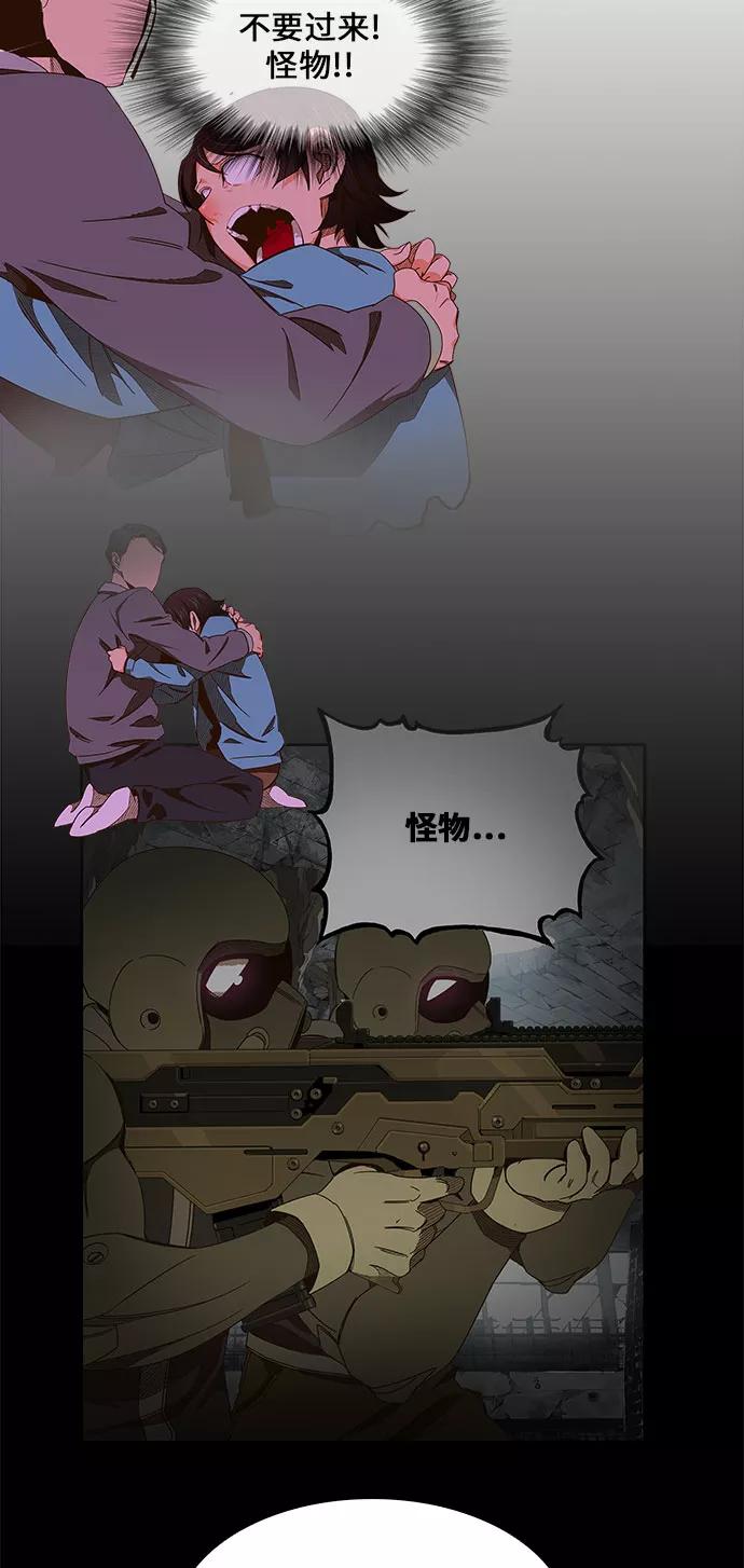 高校之神 - [第6部 RE：与神的较量] 第444话 - 第82张图