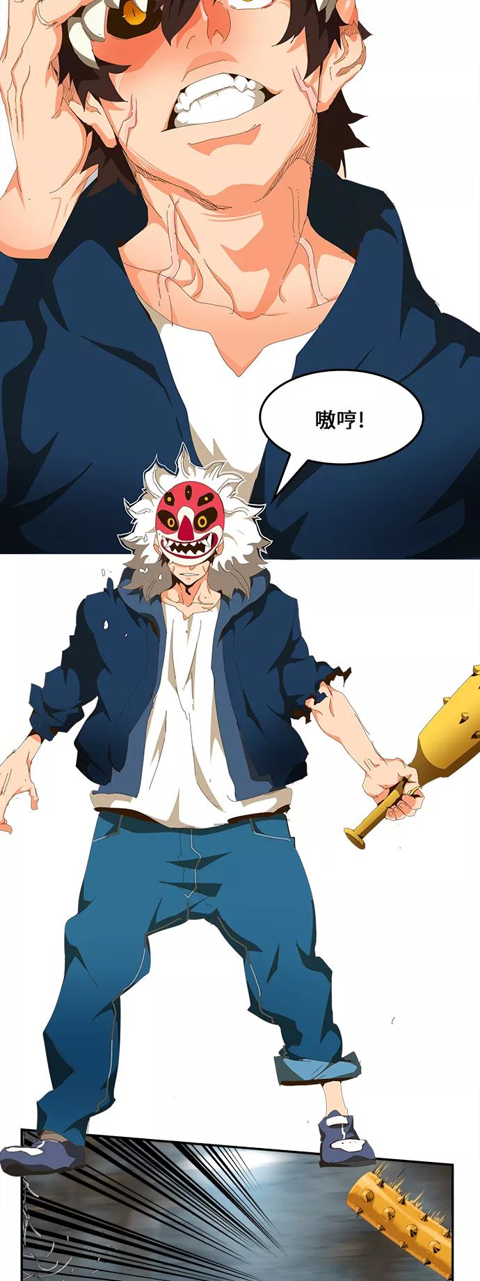 高校之神 - [第6部 RE：与神的较量] 第444话 - 第79张图