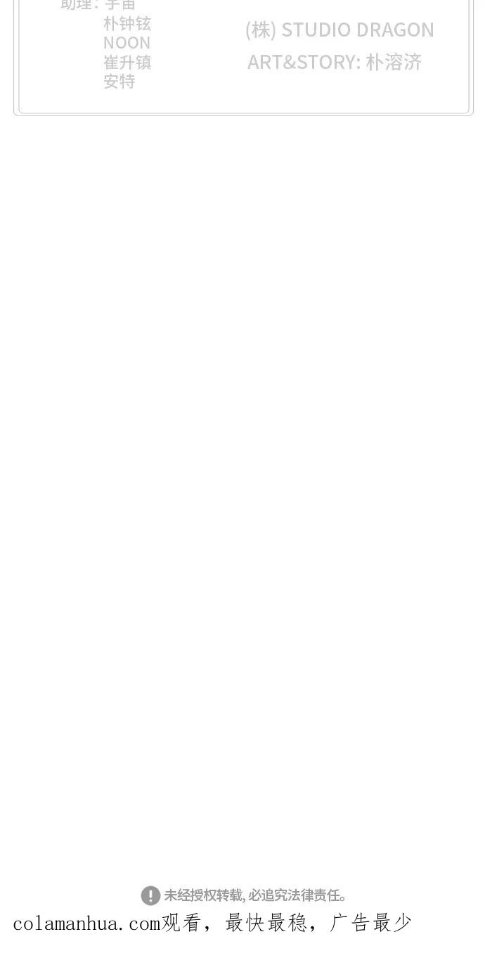 高校之神 - [第6部 RE：与神的较量] 第444话 - 第108张图