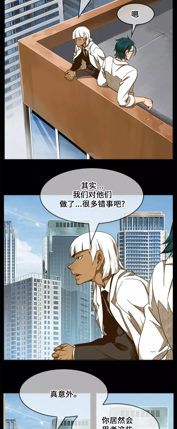 高校之神 - [第6部 RE：与神的较量] 第444话 - 第31张图