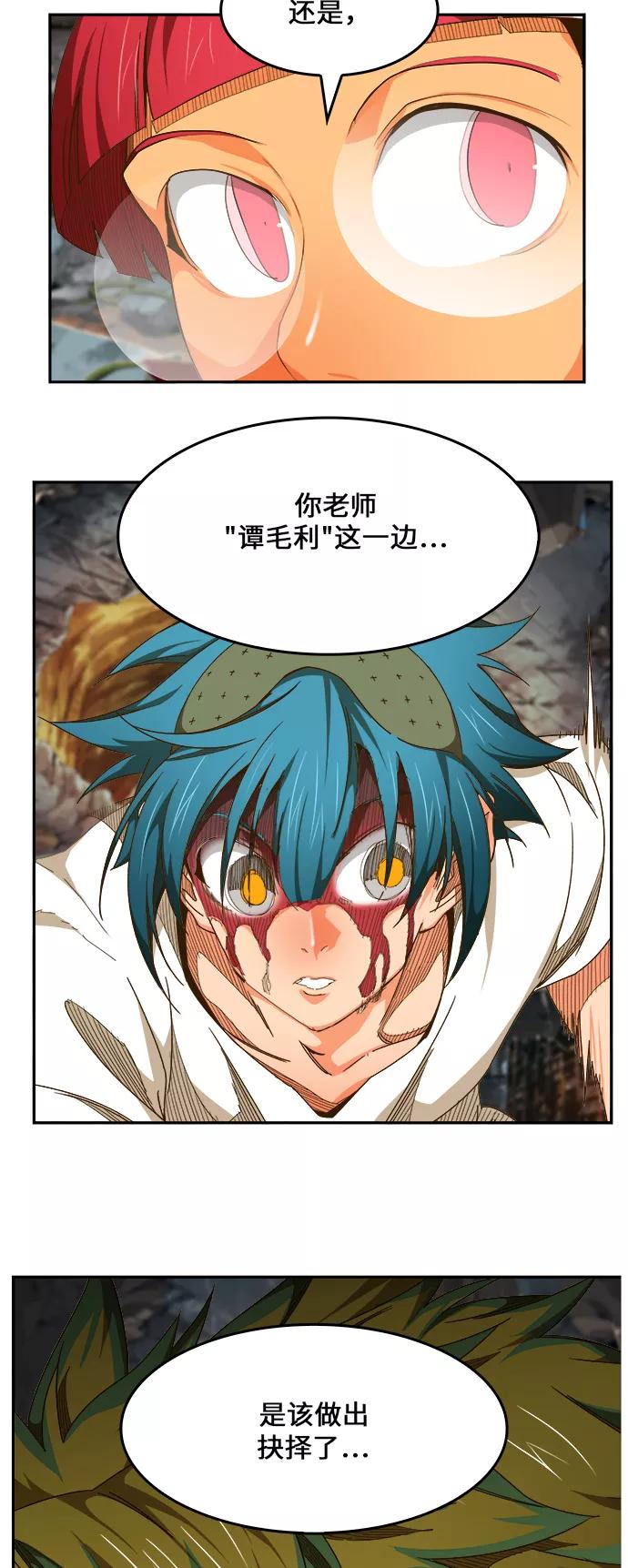 高校之神 - [第6部 RE：与神的较量] 第444话 - 第51张图