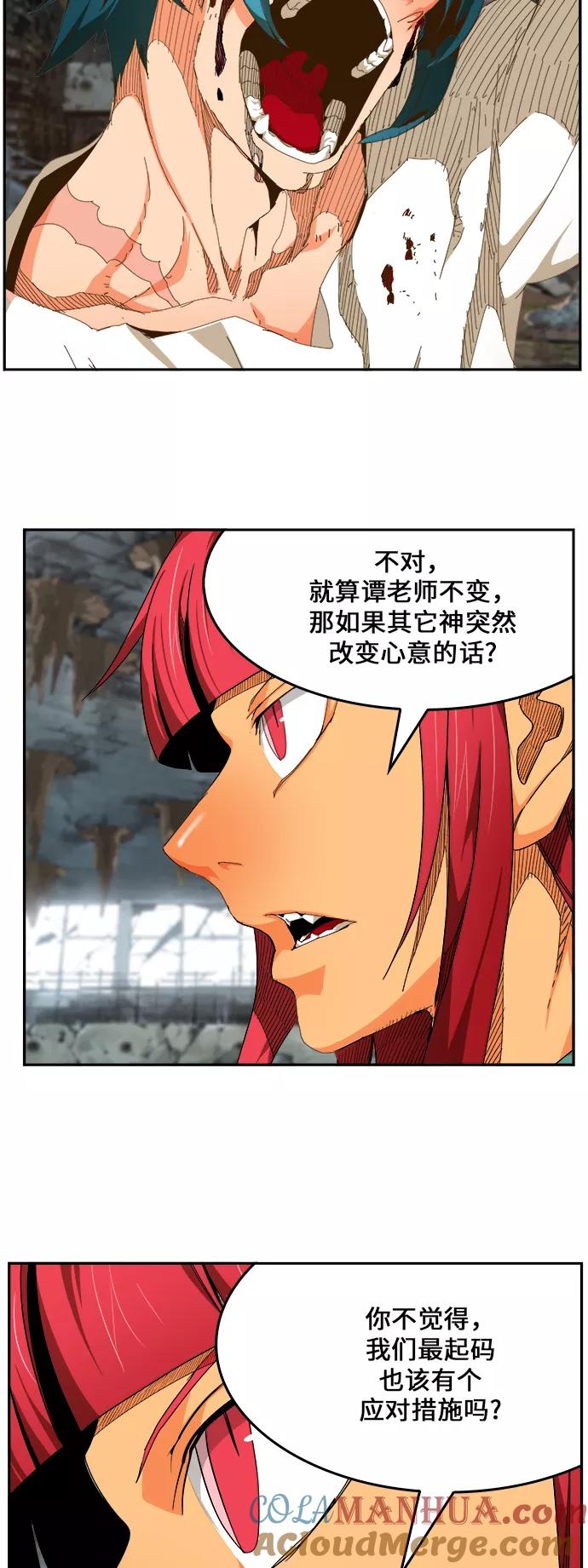 高校之神 - [第6部 RE：与神的较量] 第444话 - 第77张图