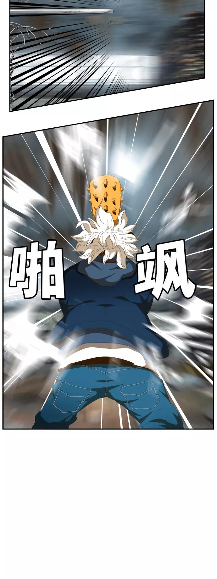 高校之神 - [第6部 RE：与神的较量] 第444话 - 第80张图