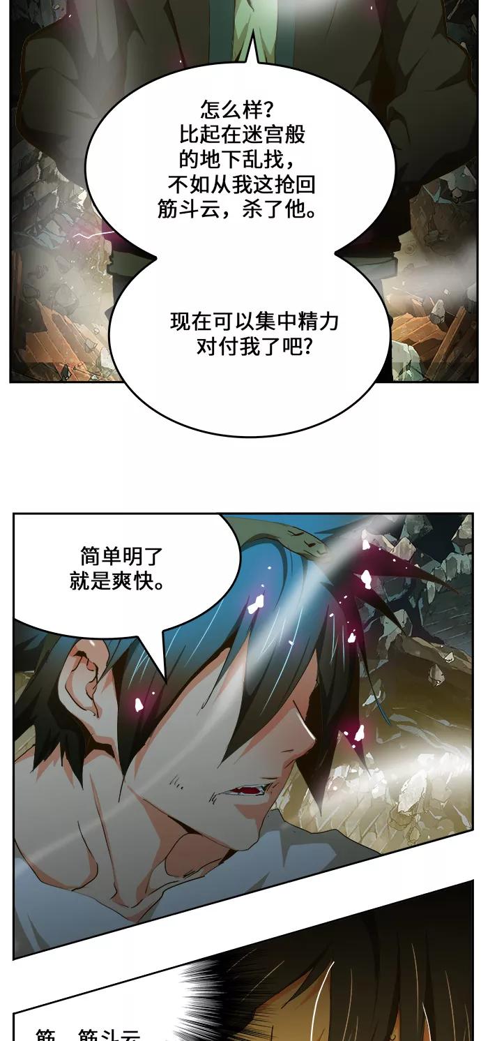 高校之神 - [第6部 RE：与神的较量] 第445话 - 第68张图