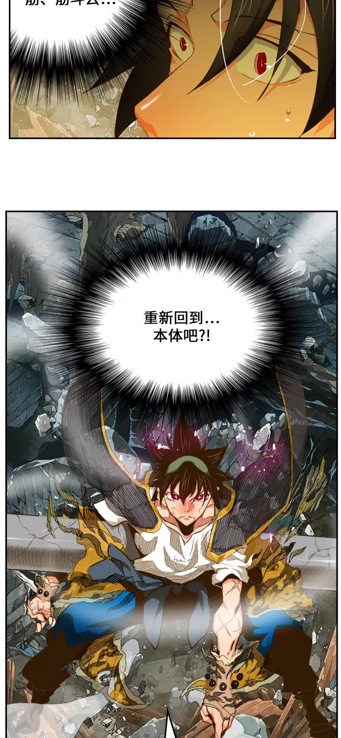 高校之神 - [第6部 RE：与神的较量] 第445话 - 第69张图