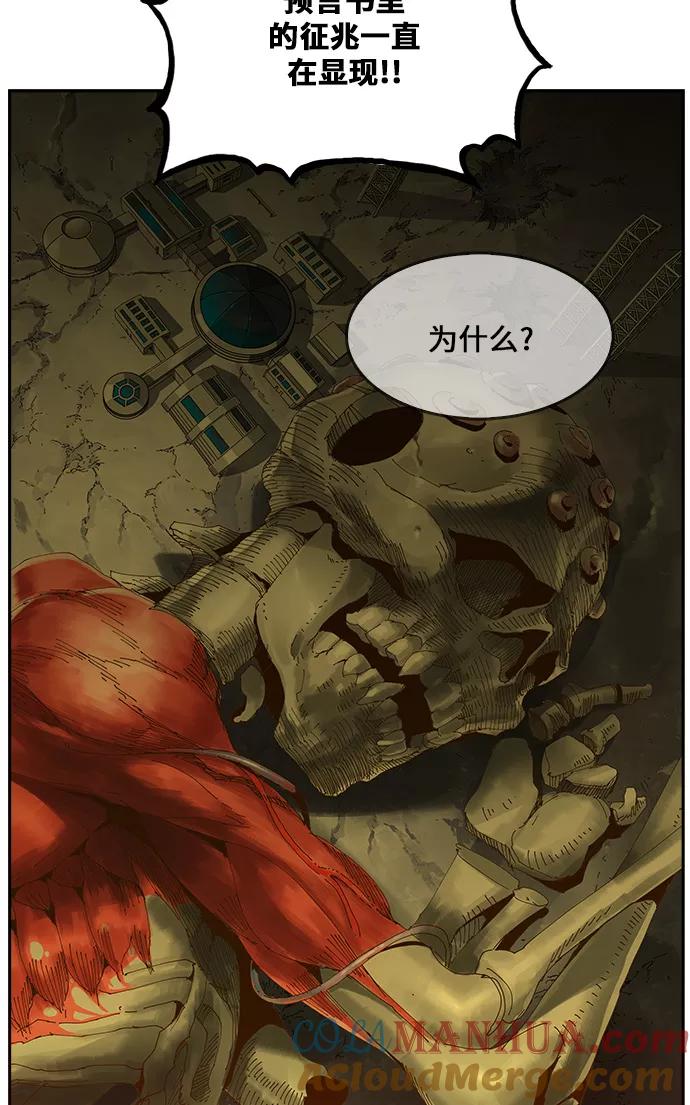 高校之神 - [第6部 RE：与神的较量] 第445话 - 第34张图