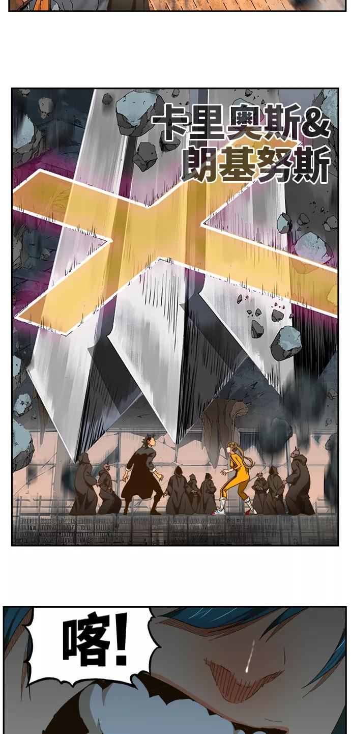 高校之神 - [第6部 RE：与神的较量] 第445话 - 第47张图