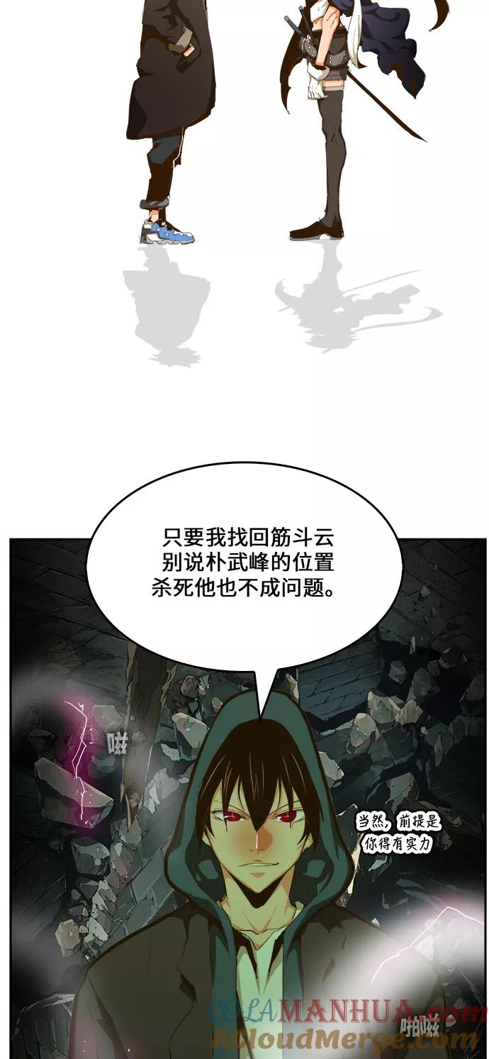 高校之神 - [第6部 RE：与神的较量] 第445话 - 第67张图