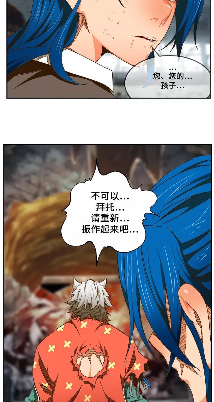 高校之神 - [第6部 RE：与神的较量] 第445话 - 第20张图