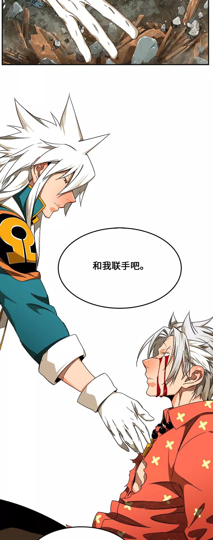 高校之神 - [第6部 RE：与神的较量] 第445话 - 第38张图