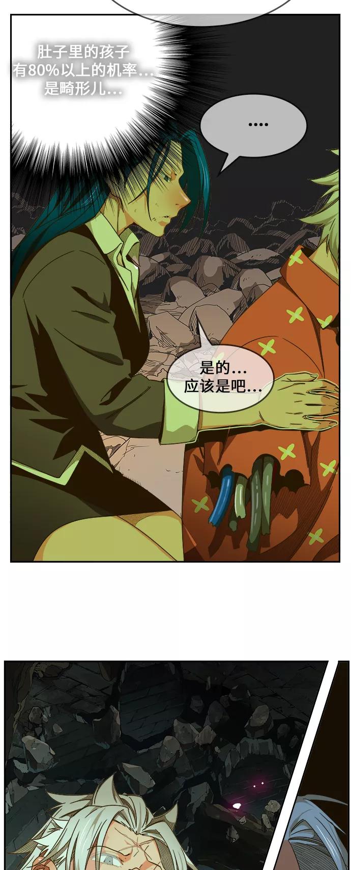 高校之神 - [第6部 RE：与神的较量] 第445话 - 第78张图