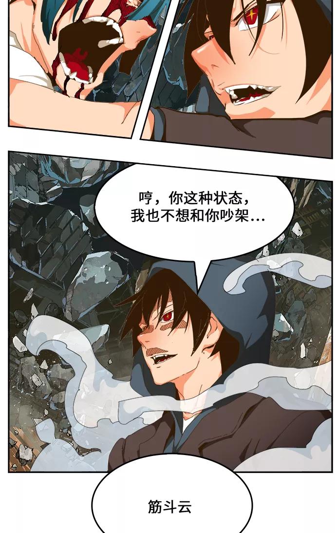 高校之神 - [第6部 RE：与神的较量] 第445话 - 第62张图