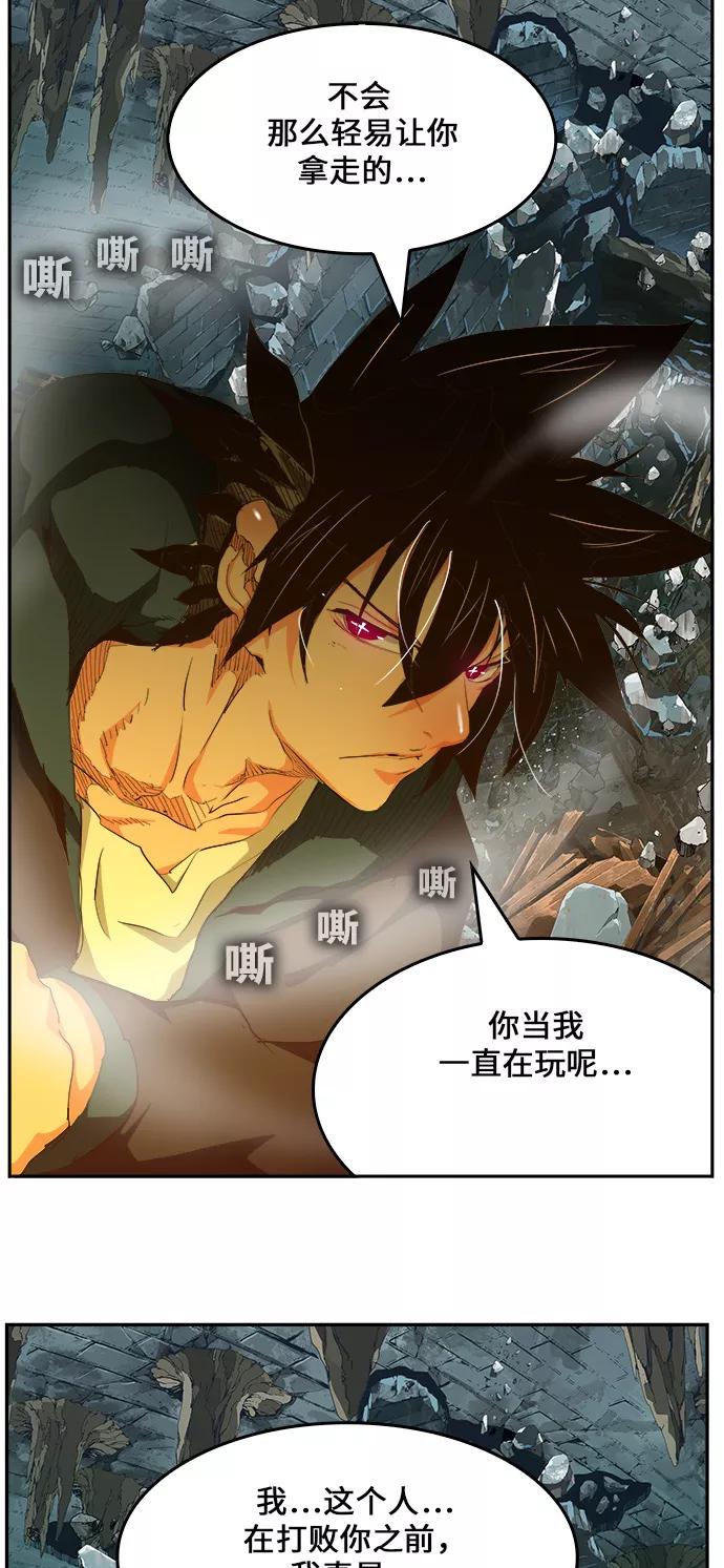 高校之神 - [第6部 RE：与神的较量] 第445话 - 第71张图