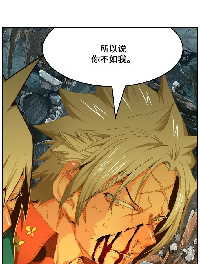 高校之神 - [第6部 RE：与神的较量] 第445话 - 第50张图