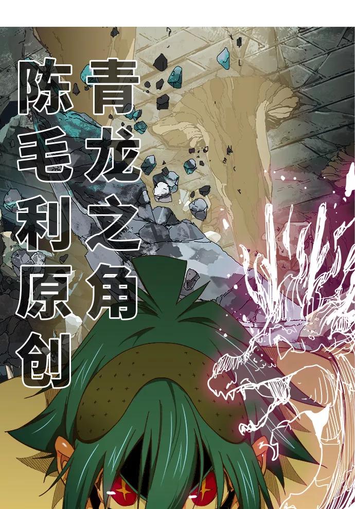 高校之神 - [第6部 RE：与神的较量] 第445话 - 第42张图