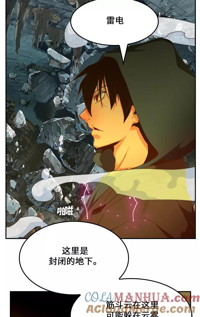 高校之神 - [第6部 RE：与神的较量] 第445话 - 第64张图