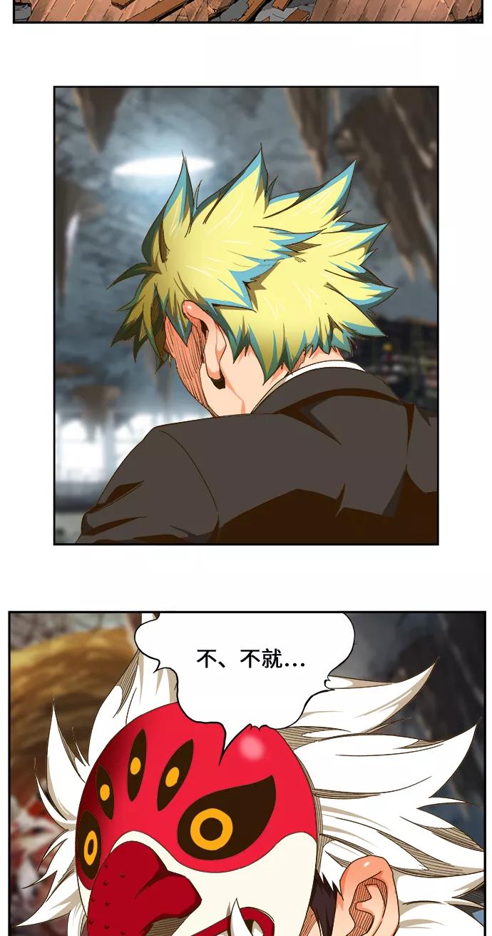 高校之神 - [第6部 RE：与神的较量] 第445话 - 第6张图