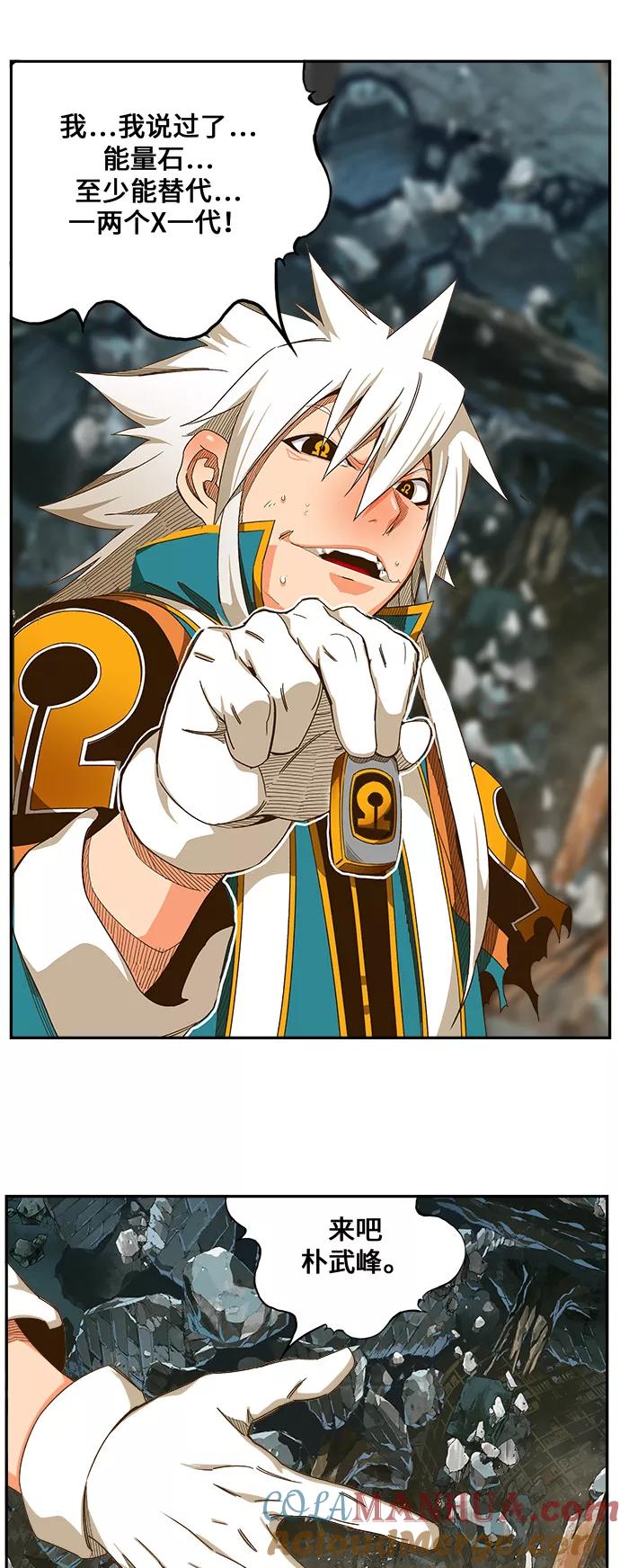 高校之神 - [第6部 RE：与神的较量] 第445话 - 第37张图