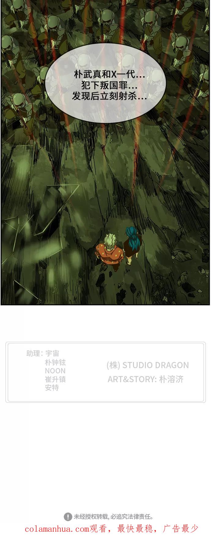 高校之神 - [第6部 RE：与神的较量] 第445话 - 第81张图