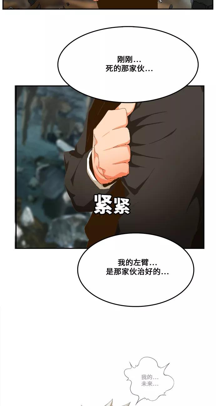 高校之神 - [第6部 RE：与神的较量] 第445话 - 第26张图