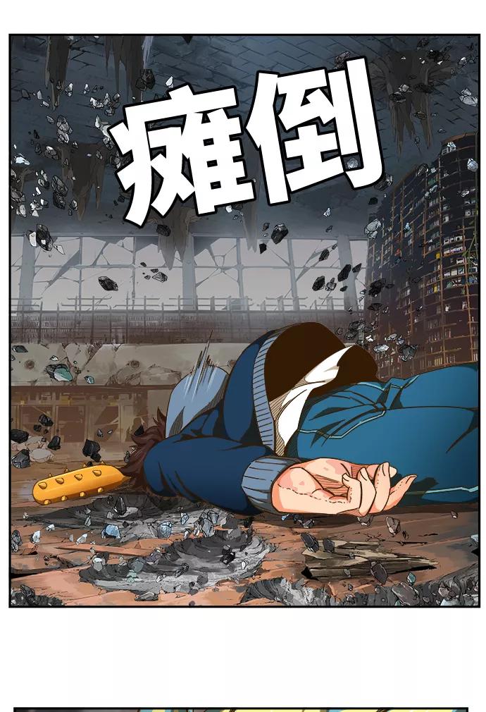 高校之神 - [第6部 RE：与神的较量] 第445话 - 第11张图