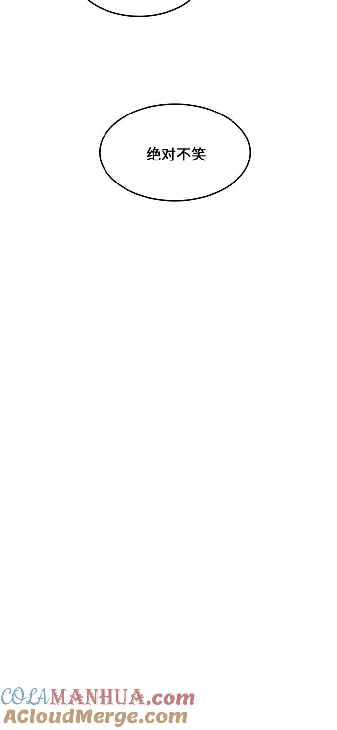 高校之神 - [第6部 RE：与神的较量] 第445话 - 第73张图