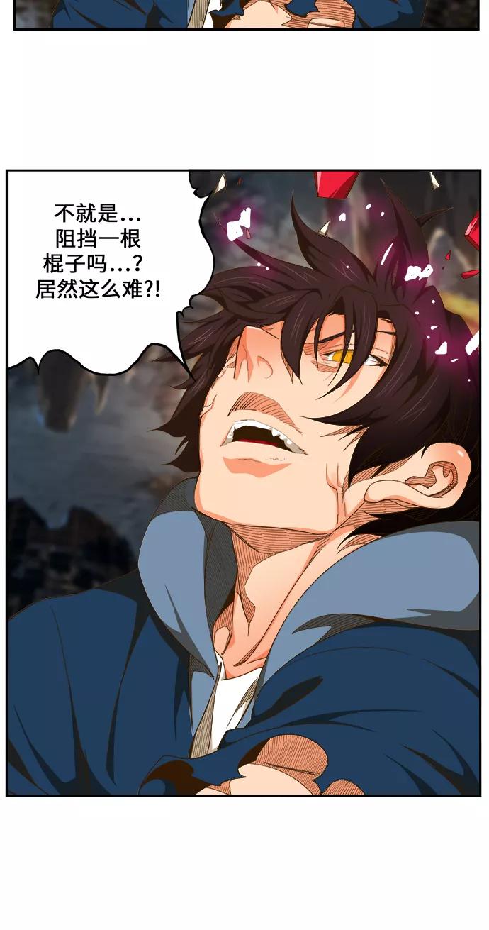 高校之神 - [第6部 RE：与神的较量] 第445话 - 第8张图