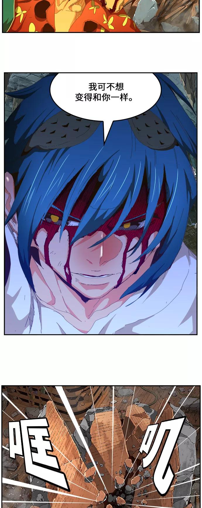 高校之神 - [第6部 RE：与神的较量] 第445话 - 第51张图