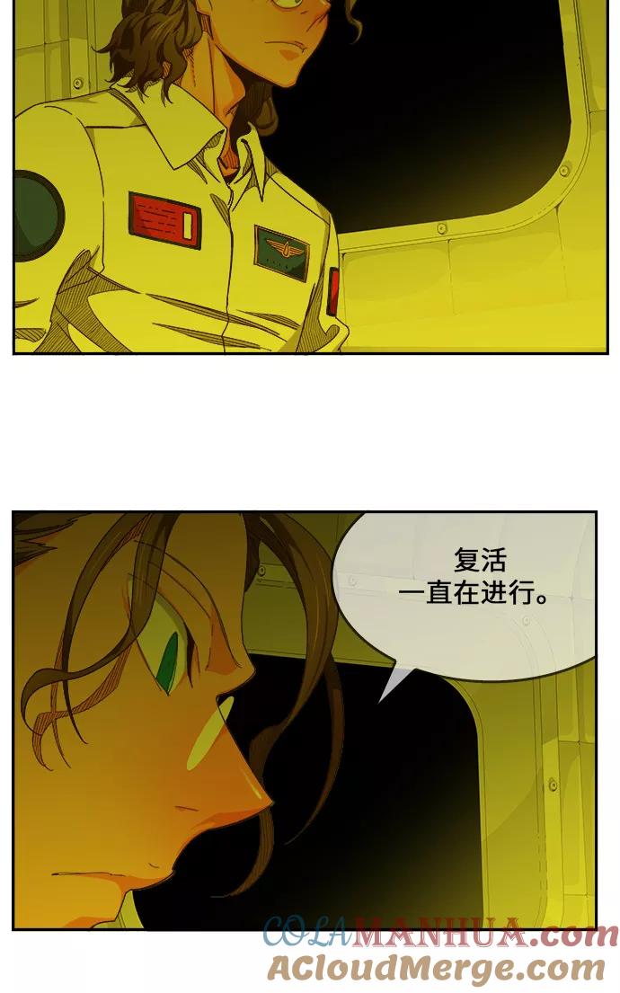 高校之神 - [第6部 RE：与神的较量] 第445话 - 第31张图